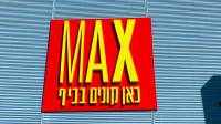 Max Stock logo