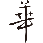 Hotel Holiday Garden logo